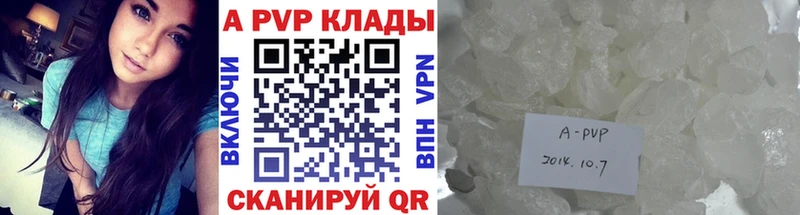 продажа наркотиков  Михайловск  blacksprut tor  A PVP Соль 