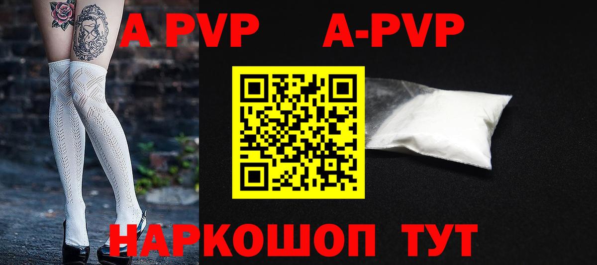 Alpha-PVP Crystall Михайловск