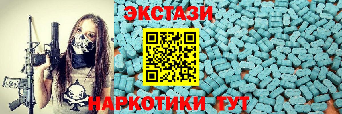 Ecstasy  Ecstasy Cube  Михайловск  Вход с VPN  Ecstasy бентли 