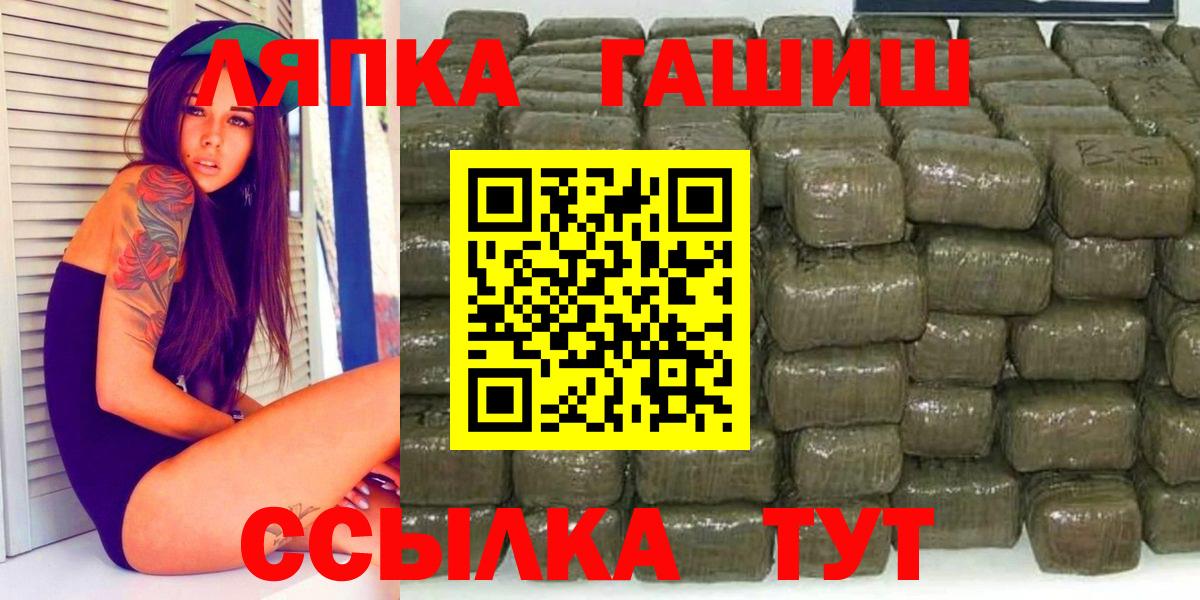 ГАШ VHQ  Вход с VPN  Михайловск 