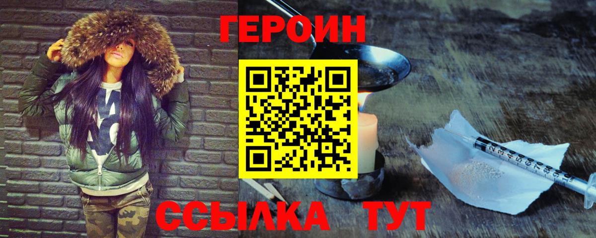 ГЕРОИН афганец  Вход с VPN  Михайловск 