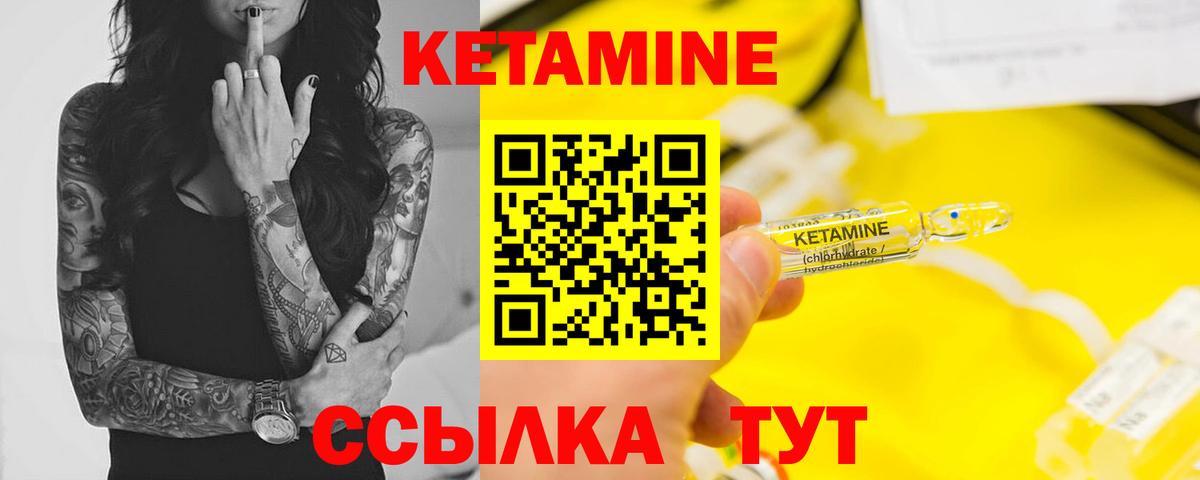 Кетамин ketamine  Вход с VPN  Михайловск  КЕТАМИН ketamine 