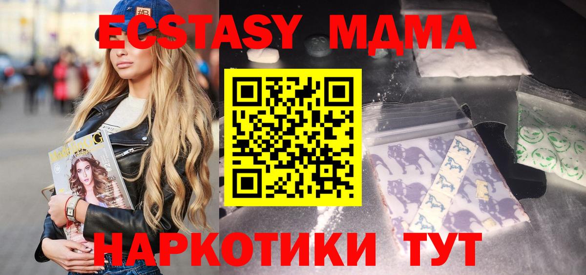 МДМА кристаллы  МДМА  Михайловск  Вход с VPN  MDMA VHQ 