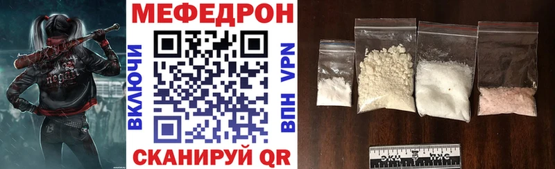 Меф mephedrone  Михайловск 