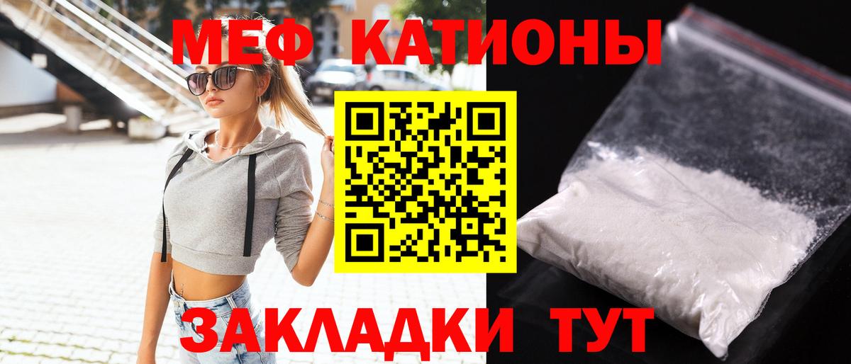 Мефедрон mephedrone  Мефедрон  Вход с VPN  Михайловск  Мефедрон мяу мяу 
