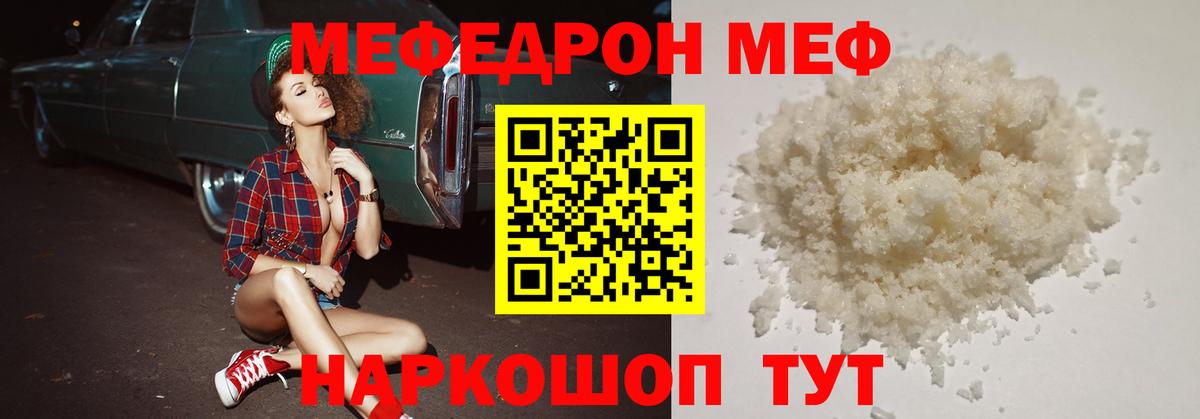 МЕФ мука Михайловск