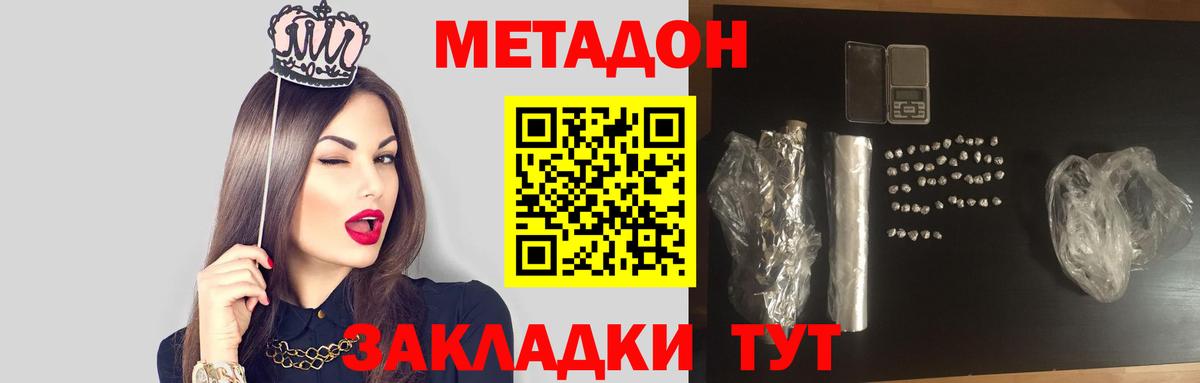 кракен онион  МЕТАДОН VHQ  Метадон VHQ  Вход с VPN  Михайловск 