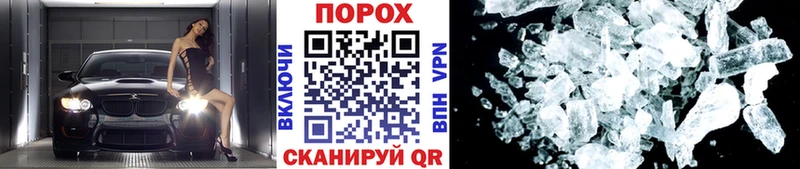 Метамфетамин пудра  продажа наркотиков  блэк спрут вход  Михайловск 
