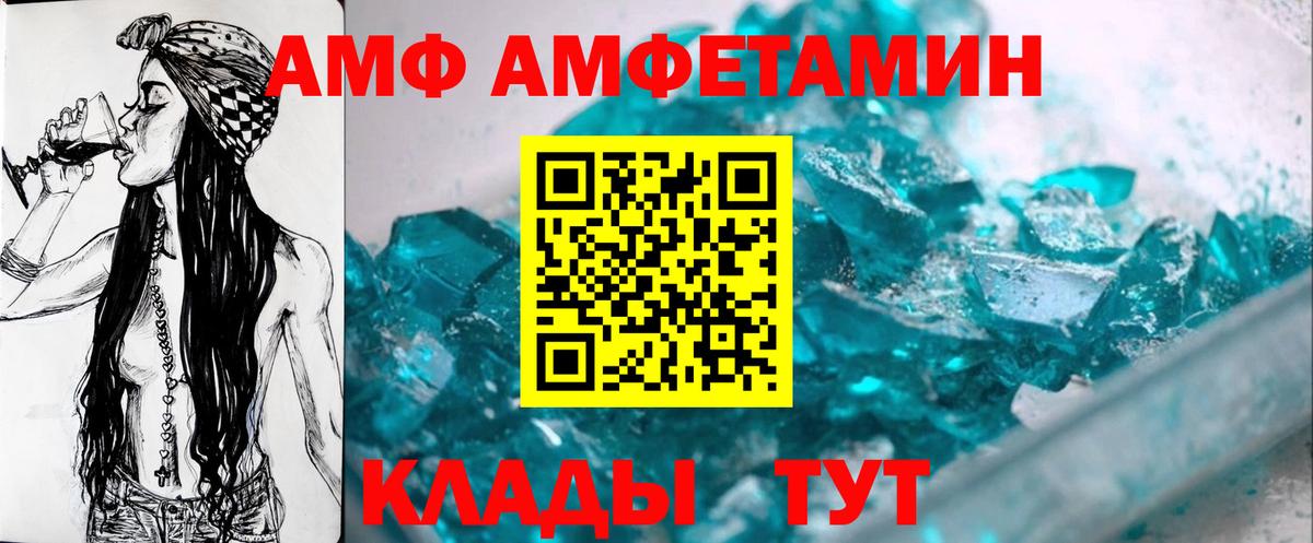 Михайловск  Метамфетамин  Вход с VPN  МЕТАМФЕТАМИН кристалл 