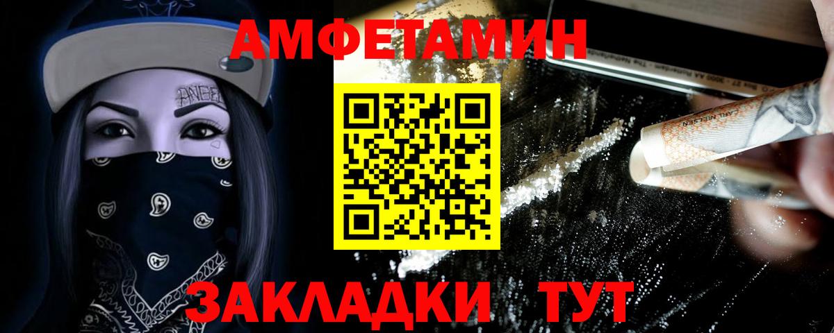 Метамфетамин мет Михайловск